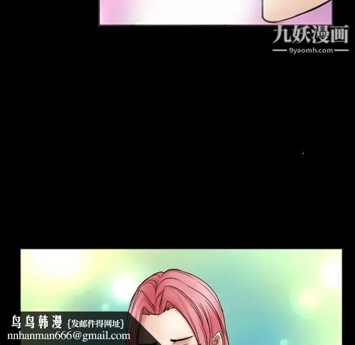 得不到邀请的回忆 - 第9话 - page 35