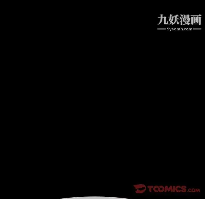 得不到邀请的回忆 - 第9话 - page 40