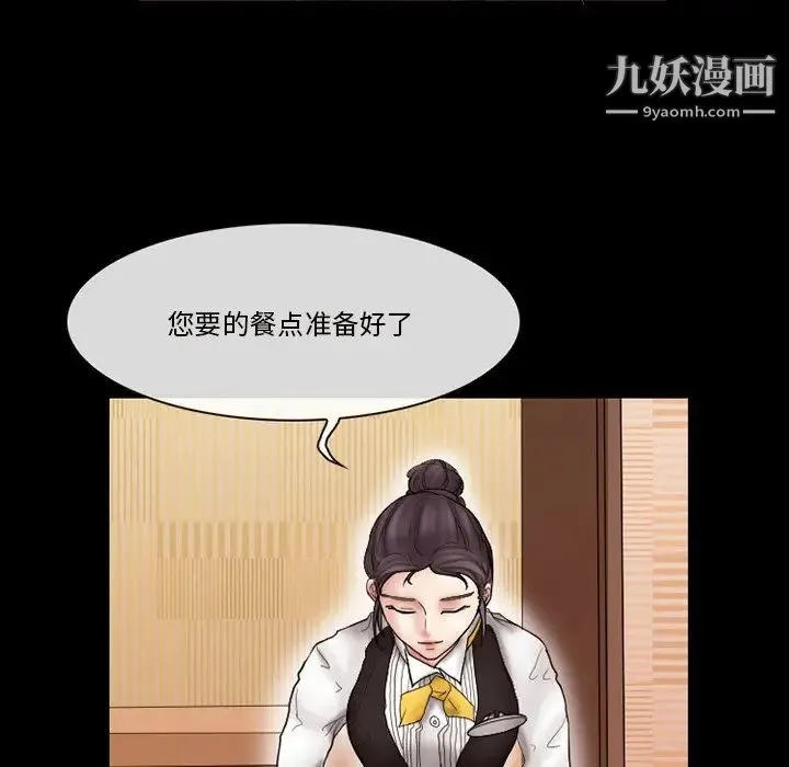 得不到邀请的回忆 - 第9话 - page 47
