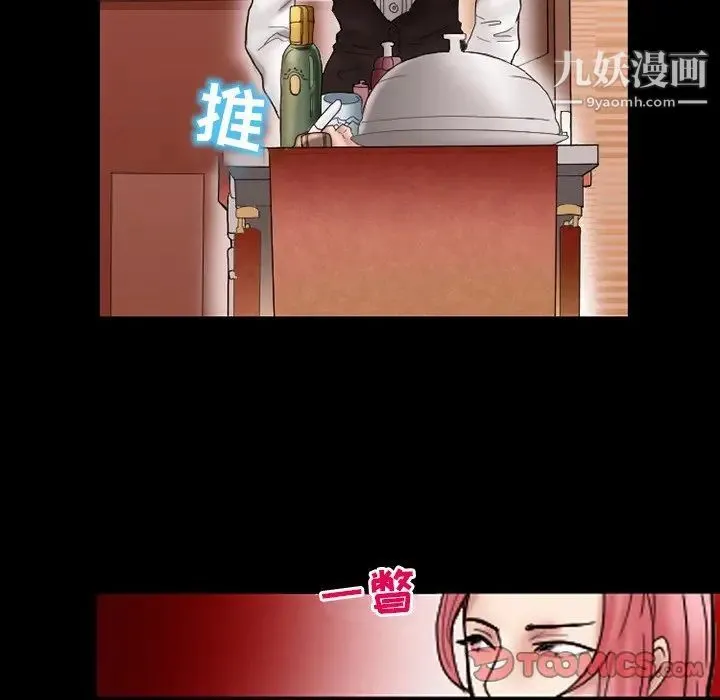 得不到邀请的回忆 - 第9话 - page 48
