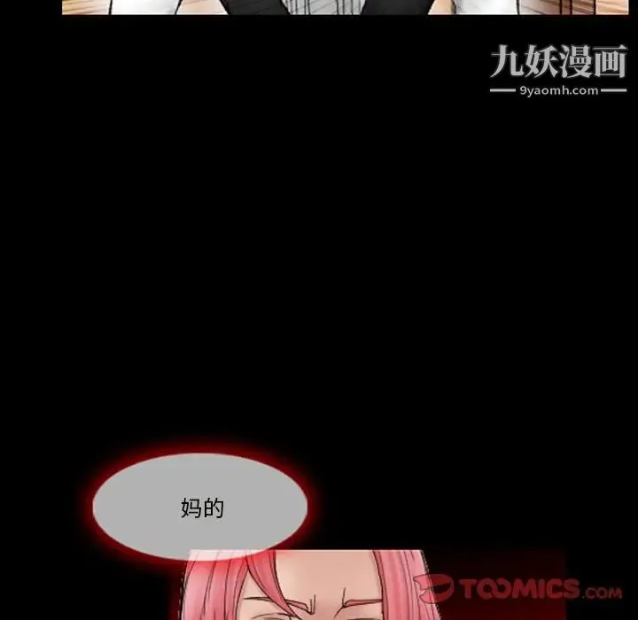 得不到邀请的回忆 - 第9话 - page 50