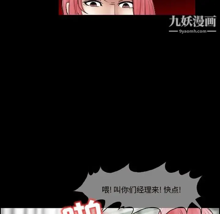 得不到邀请的回忆 - 第9话 - page 51