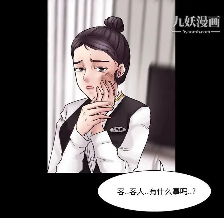 得不到邀请的回忆 - 第9话 - page 53