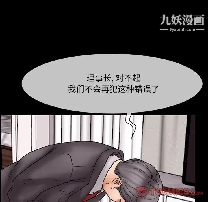 得不到邀请的回忆 - 第9话 - page 56