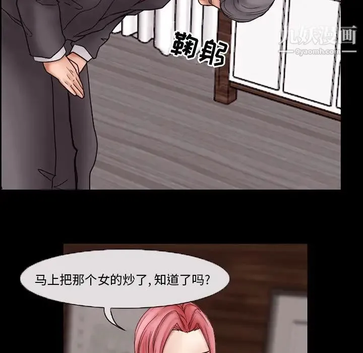 得不到邀请的回忆 - 第9话 - page 57
