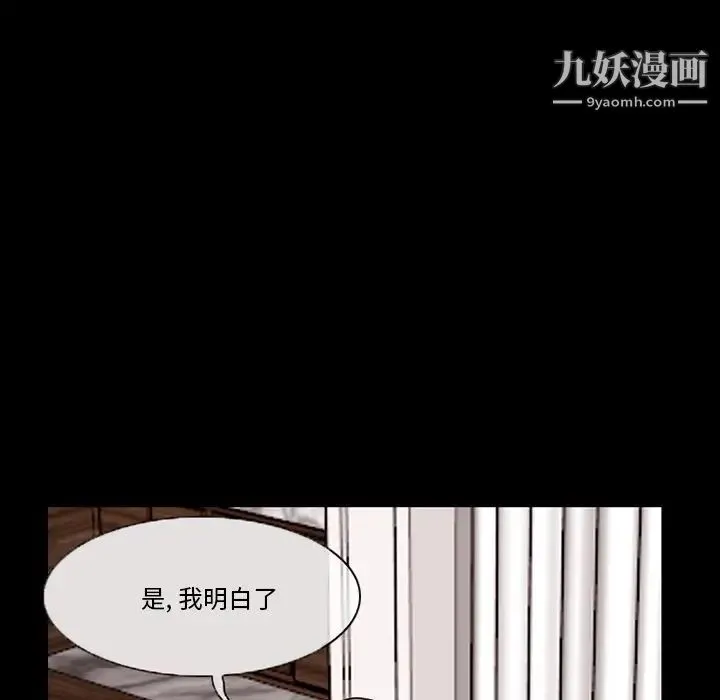 得不到邀请的回忆 - 第9话 - page 59