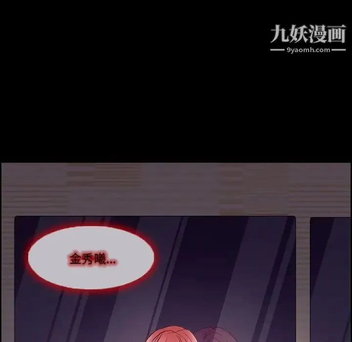 得不到邀请的回忆 - 第9话 - page 61