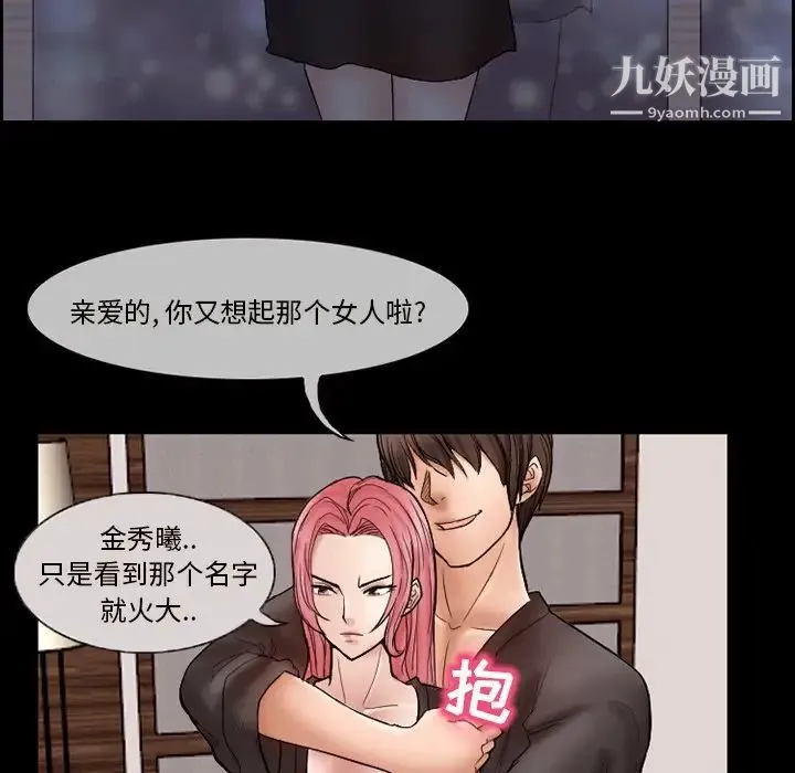 得不到邀请的回忆 - 第9话 - page 63