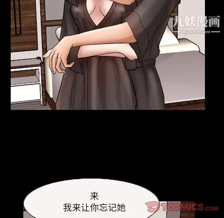 得不到邀请的回忆 - 第9话 - page 64