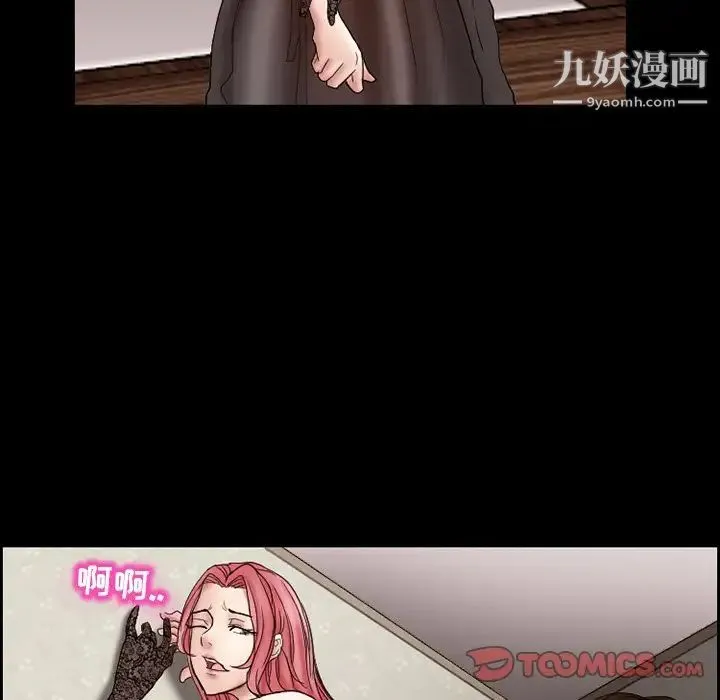 得不到邀请的回忆 - 第9话 - page 66
