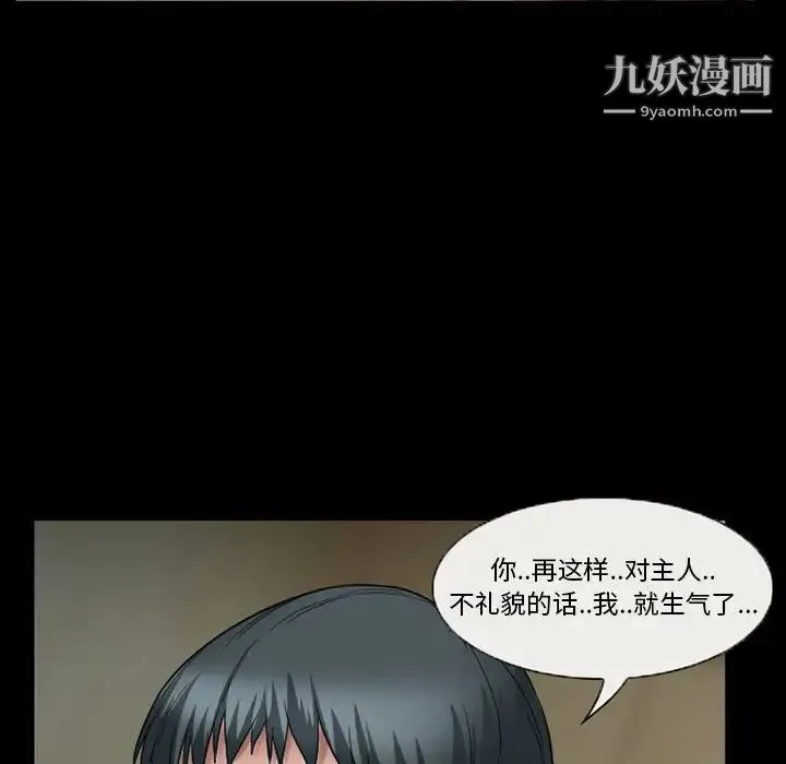 得不到邀请的回忆 - 第28话 - page 9