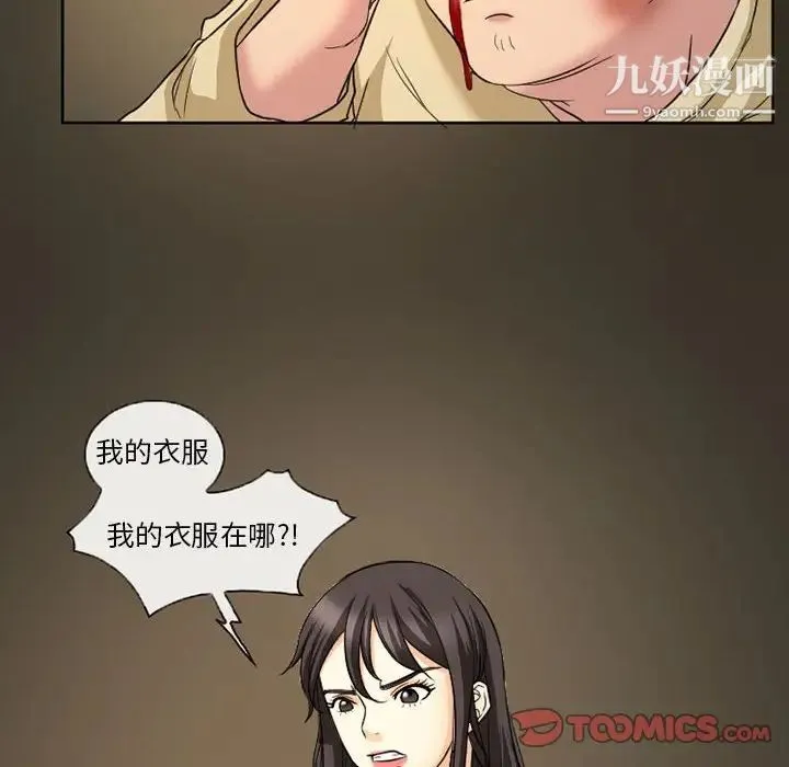得不到邀请的回忆 - 第28话 - page 14
