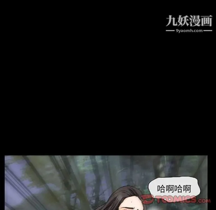 得不到邀请的回忆 - 第28话 - page 20