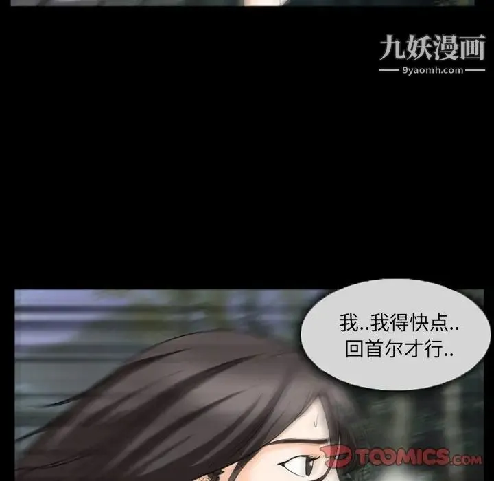 得不到邀请的回忆 - 第28话 - page 22