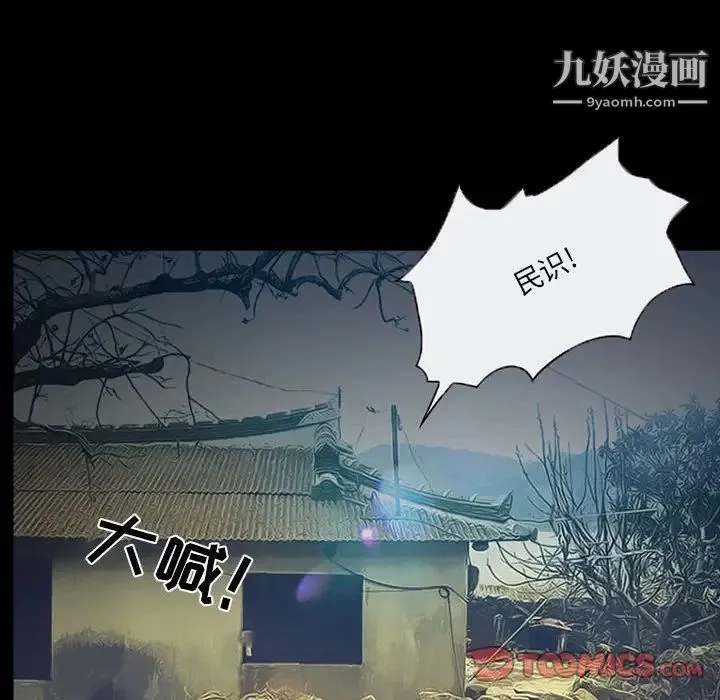 得不到邀请的回忆 - 第28话 - page 24