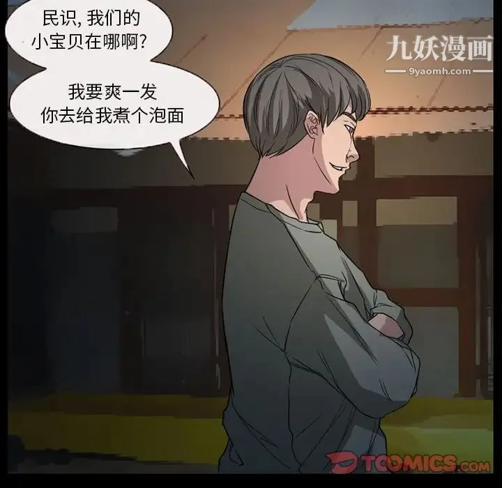 得不到邀请的回忆 - 第28话 - page 26