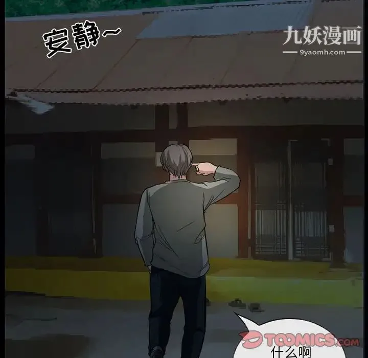 得不到邀请的回忆 - 第28话 - page 28