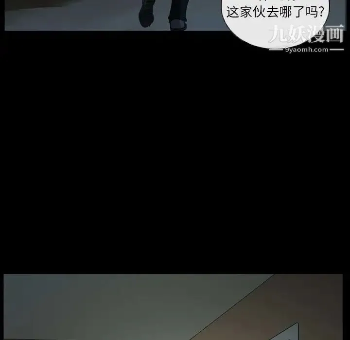 得不到邀请的回忆 - 第28话 - page 29