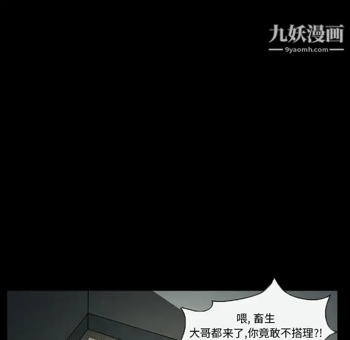 得不到邀请的回忆 - 第28话 - page 31