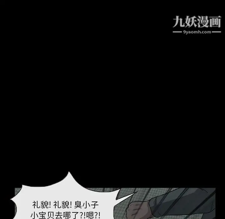 得不到邀请的回忆 - 第28话 - page 33