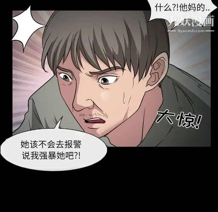 得不到邀请的回忆 - 第28话 - page 37