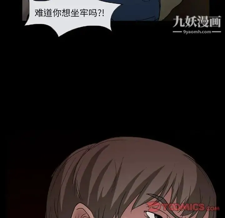 得不到邀请的回忆 - 第28话 - page 40
