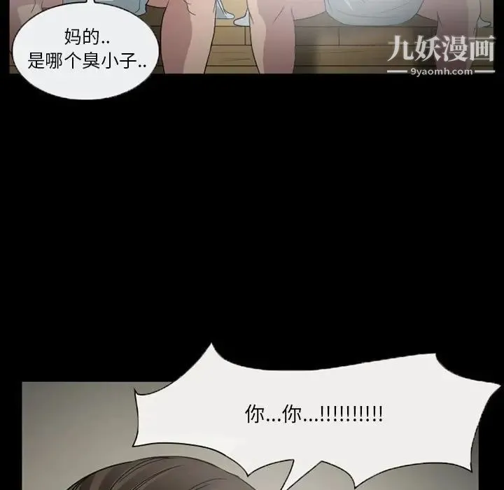 得不到邀请的回忆 - 第28话 - page 49