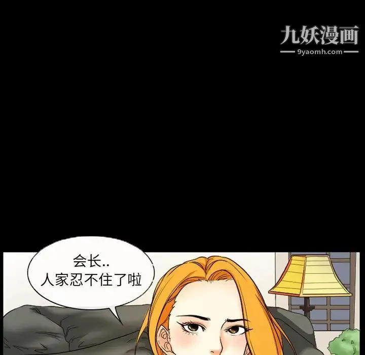 得不到邀请的回忆 - 第28话 - page 55