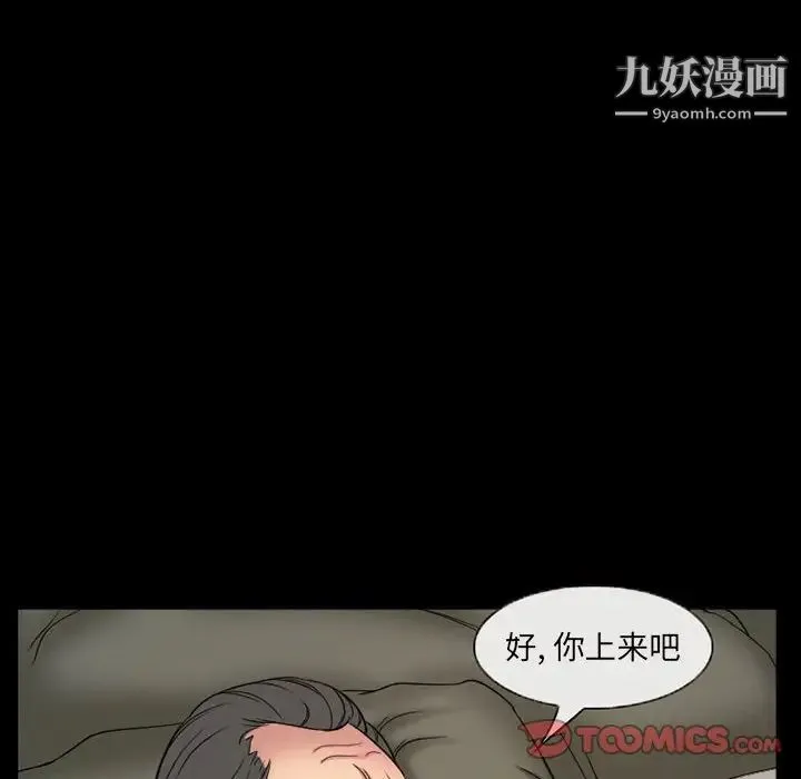 得不到邀请的回忆 - 第28话 - page 62