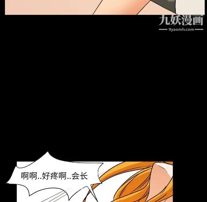 得不到邀请的回忆 - 第28话 - page 73