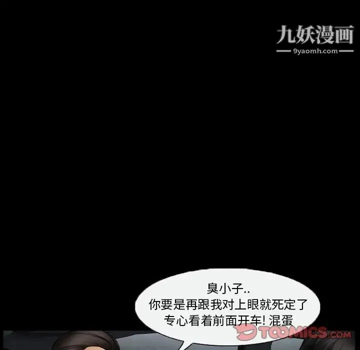 得不到邀请的回忆 - 第39话 - page 6