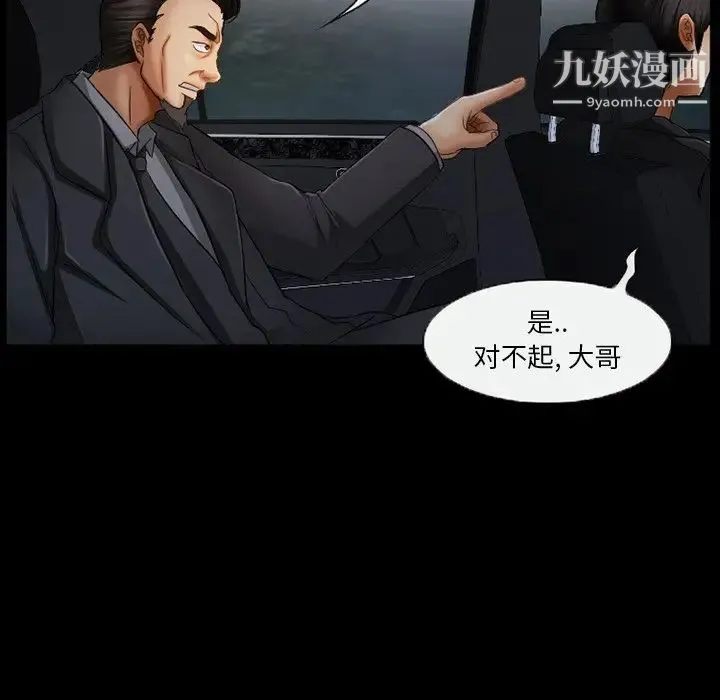 得不到邀请的回忆 - 第39话 - page 7