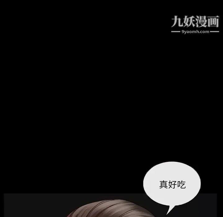 得不到邀请的回忆 - 第39话 - page 9