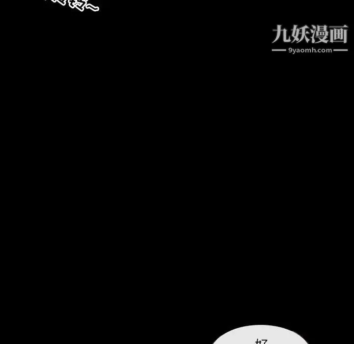 得不到邀请的回忆 - 第39话 - page 11