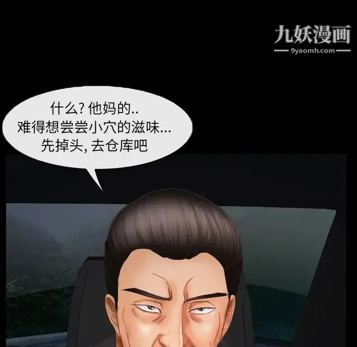 得不到邀请的回忆 - 第39话 - page 15