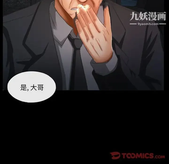 得不到邀请的回忆 - 第39话 - page 16