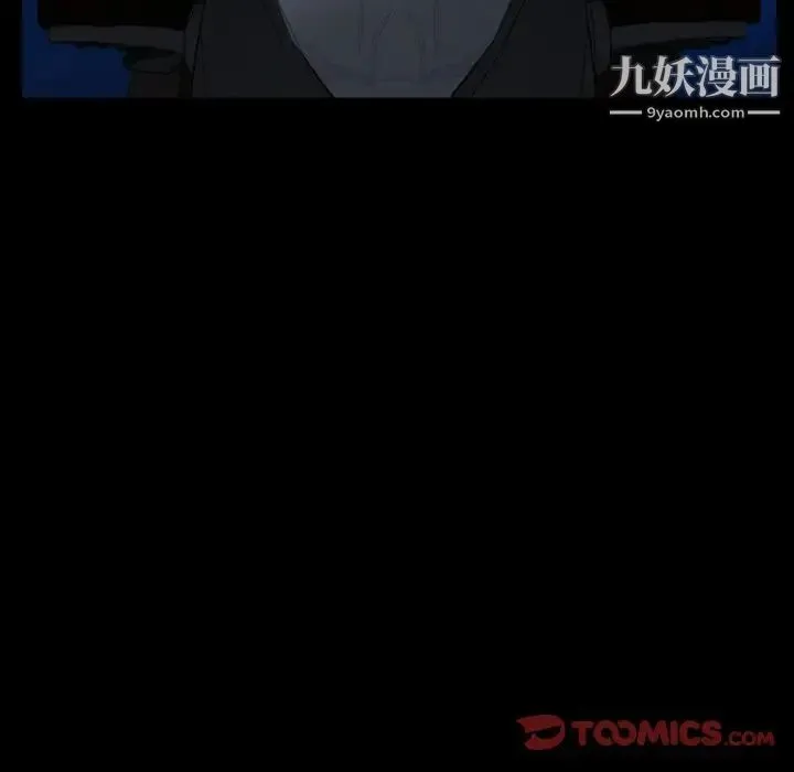 得不到邀请的回忆 - 第39话 - page 20