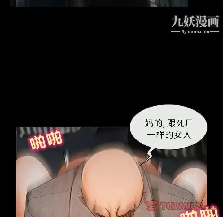 得不到邀请的回忆 - 第39话 - page 24