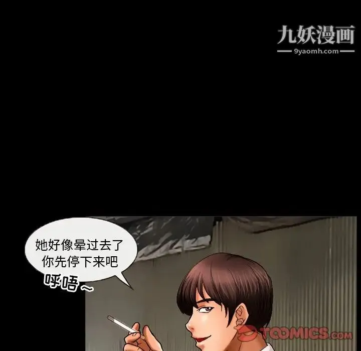 得不到邀请的回忆 - 第39话 - page 26