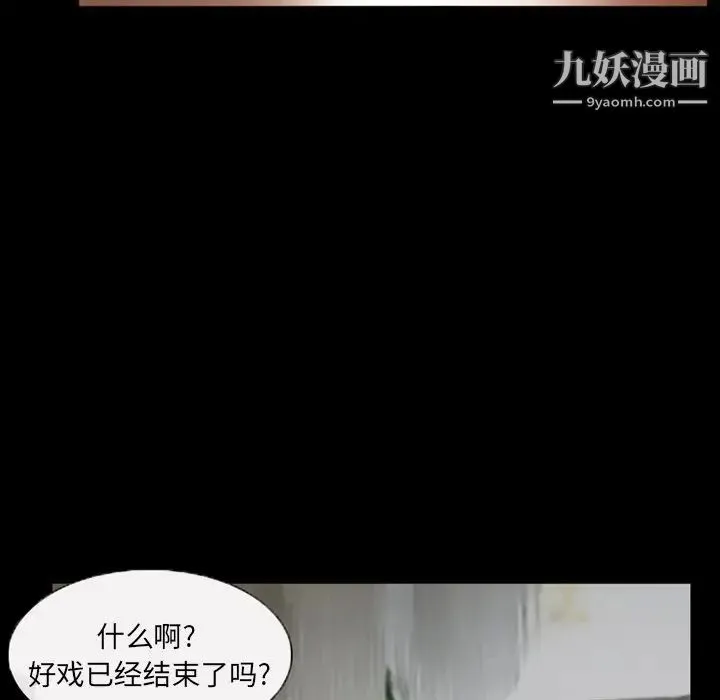 得不到邀请的回忆 - 第39话 - page 33