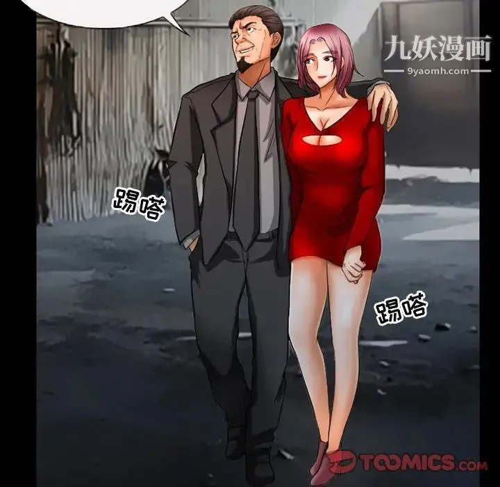 得不到邀请的回忆 - 第39话 - page 34