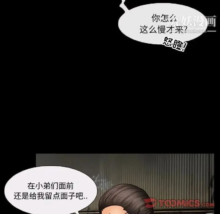 得不到邀请的回忆 - 第39话 - page 36