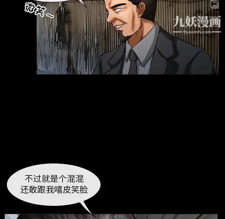 得不到邀请的回忆 - 第39话 - page 37