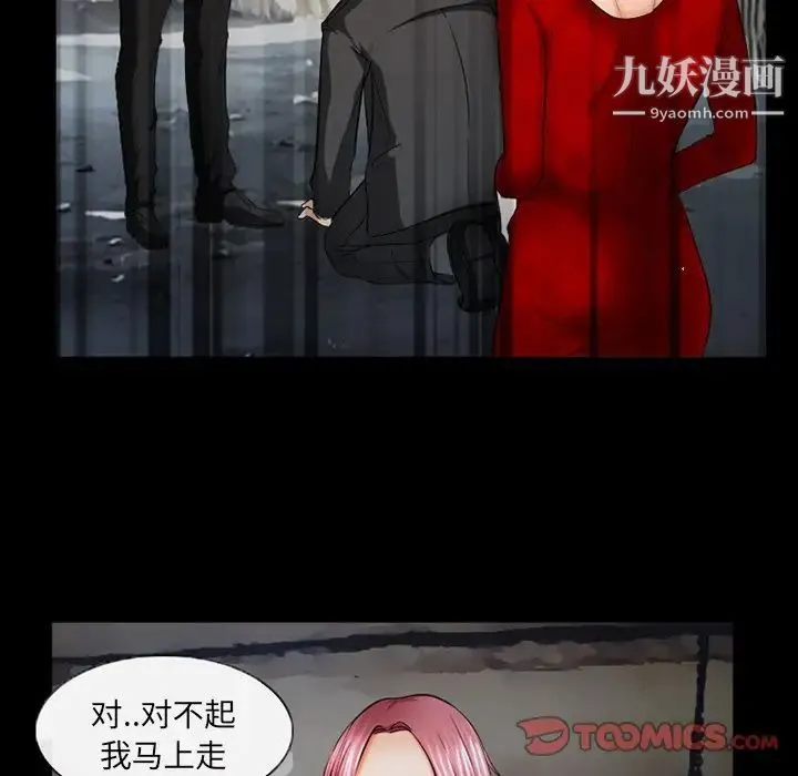 得不到邀请的回忆 - 第39话 - page 40