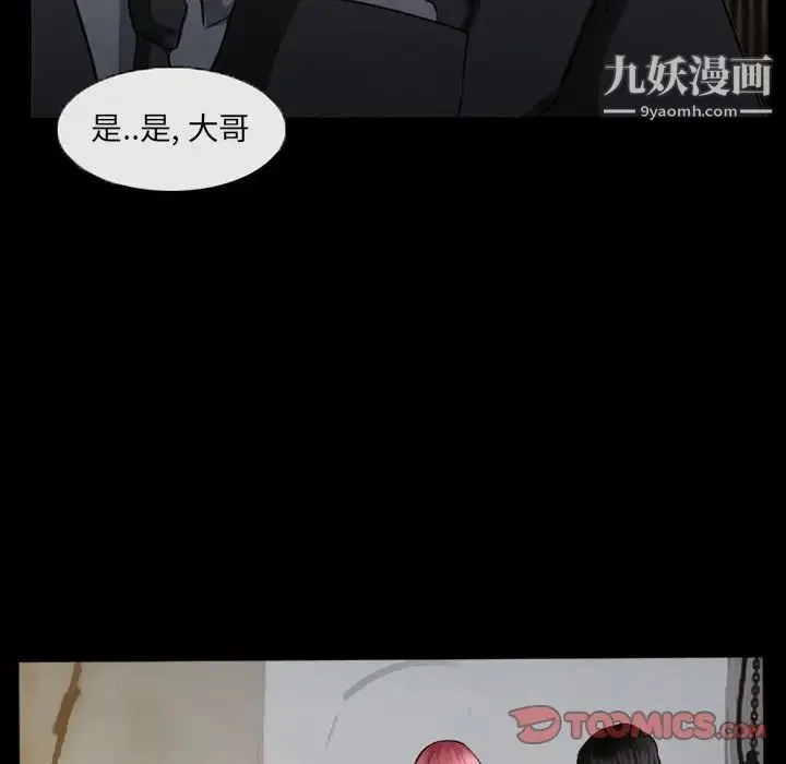 得不到邀请的回忆 - 第39话 - page 44