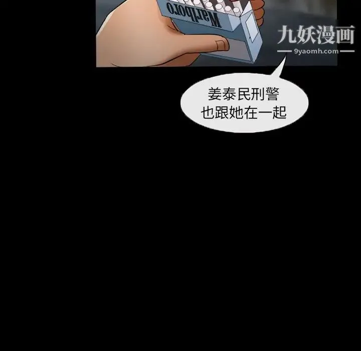 得不到邀请的回忆 - 第39话 - page 47