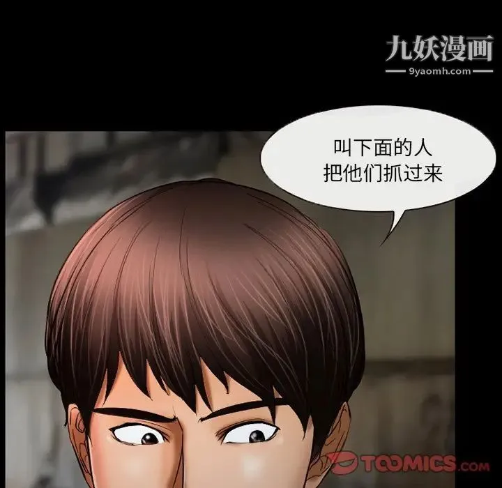 得不到邀请的回忆 - 第39话 - page 48