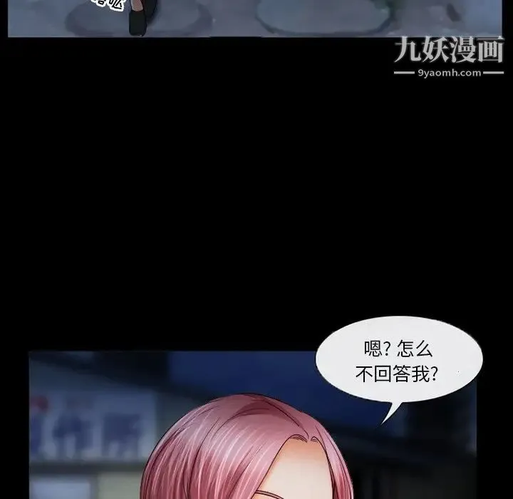 得不到邀请的回忆 - 第39话 - page 53