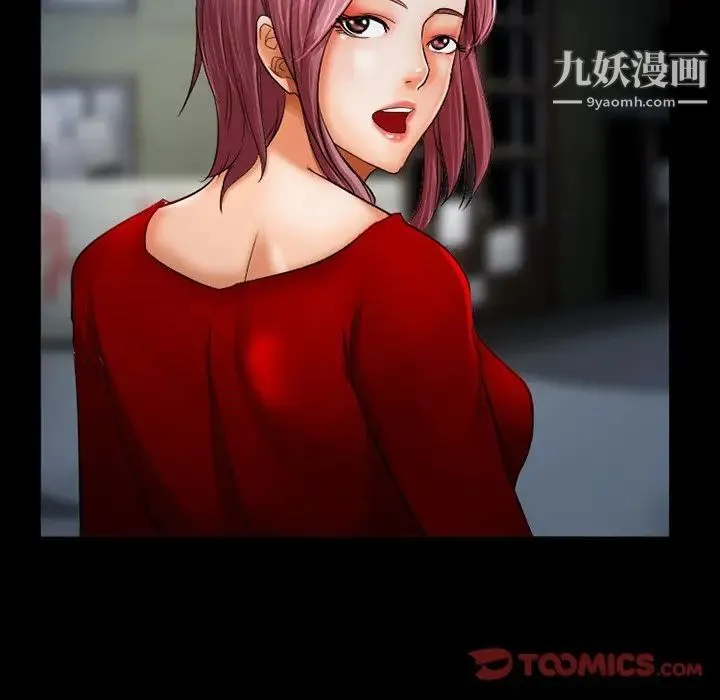 得不到邀请的回忆 - 第39话 - page 54