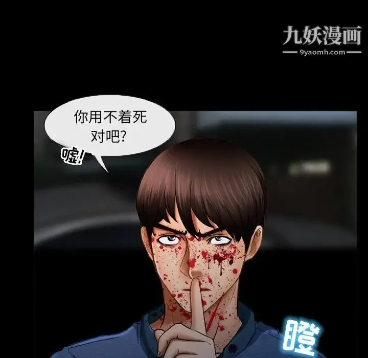 得不到邀请的回忆 - 第39话 - page 59